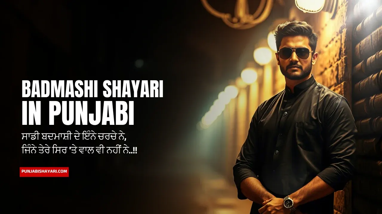 Badmashi Shayari in Punjabi