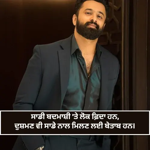 Badmashi Shayari in Punjabi Attitude Badmashi Shayari in Punjabi Attitude