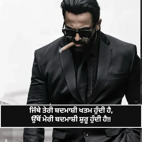Badmashi Shayari in Punjabi for Boy Badmashi Shayari in Punjabi for Boy