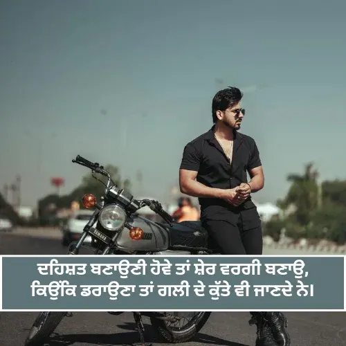 Badmashi Shayari in Punjabi Image Badmashi Shayari in Punjabi Image