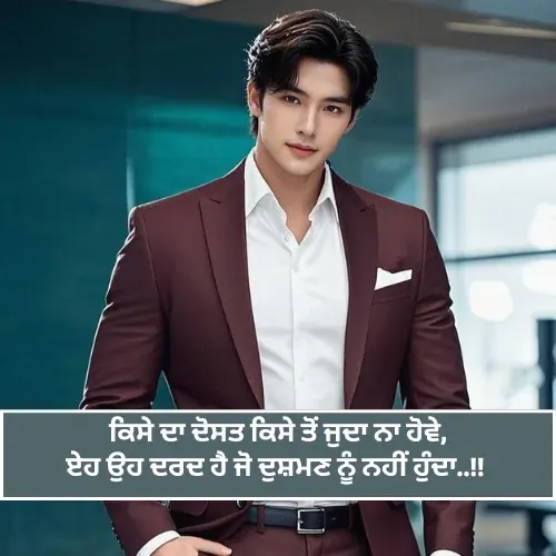 Badmashi Shayari in Punjabi Sms Badmashi Shayari in Punjabi Sms