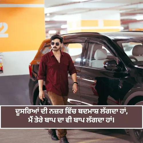Badmashi Shayari in Punjabi Text Badmashi Shayari in Punjabi Text