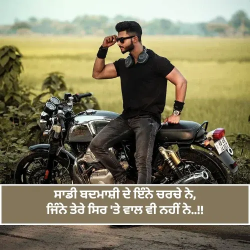 Badmashi Shayari in Punjabi Badmashi Shayari in Punjabi