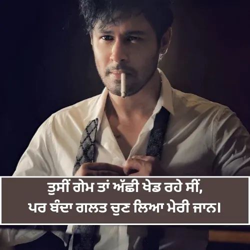Best Punjabi Shayari Attitude Best Punjabi Shayari Attitude