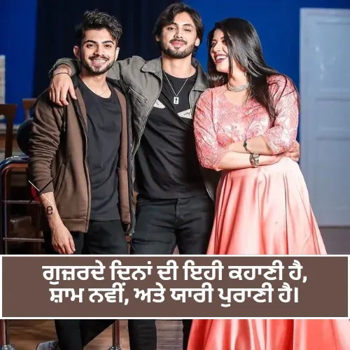 Best yaari Shayari Punjabi