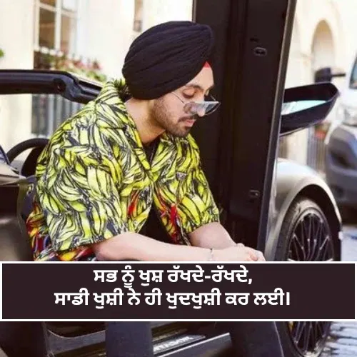 Broken Heart Shayari in Punjabi Broken Heart Shayari in Punjabi