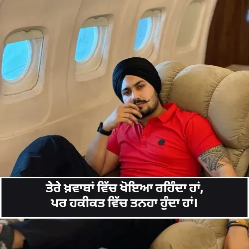 Broken Heart Shayari in Punjabi for Boy Broken Heart Shayari in Punjabi for Boy