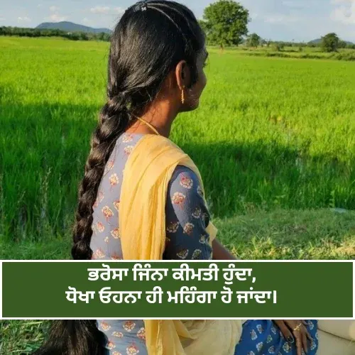 Broken Heart Shayari in Punjabi Image Broken Heart Shayari in Punjabi Image