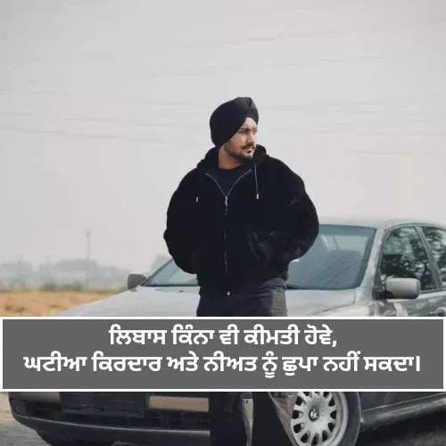 Broken Heart Shayari in Punjabi Text Broken Heart Shayari in Punjabi Text