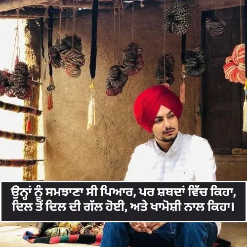 Heart Touching Punjabi Shayari in Hindi Heart Touching Punjabi Shayari in Hindi