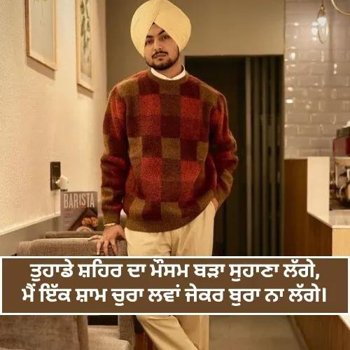 Heart Touching Romantic Shayari in Punjabi Heart Touching Romantic Shayari in Punjabi