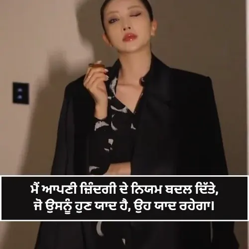 Instagram Bio Punjabi Shayari Attitude Girl Instagram Bio Punjabi Shayari Attitude Girl