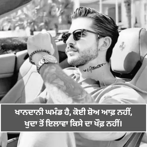 Instagram Bio Punjabi Shayari Attitude Instagram Bio Punjabi Shayari Attitude