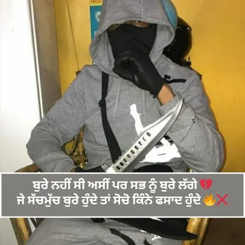 Instagram Bio Punjabi Shayari for Boy Instagram Bio Punjabi Shayari for Boy