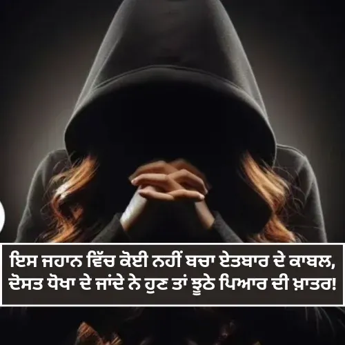 Instagram Bio Punjabi Shayari in Punjabi Instagram Bio Punjabi Shayari in Punjabi