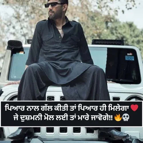 Instagram Bio Punjabi Shayari with Emoji Instagram Bio Punjabi Shayari with Emoji