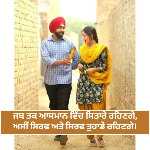 Love Heart Touching Punjabi Shayari Love Heart Touching Punjabi Shayari