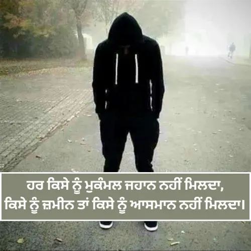 Love Sad Shayari Punjabi Love Sad Shayari Punjabi