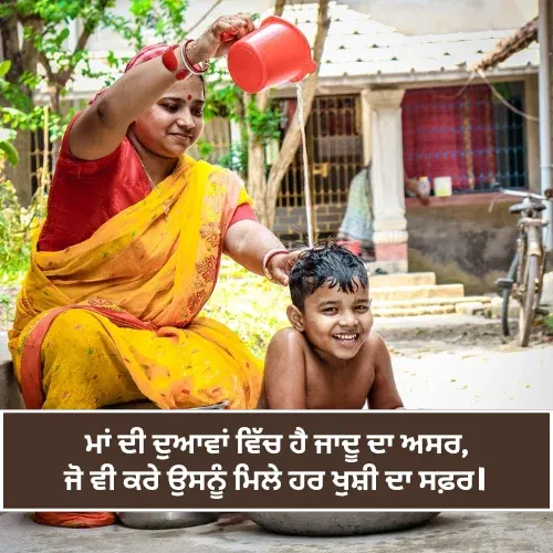 Maa Shayari in Punjabi Attitude Maa Shayari in Punjabi Attitude