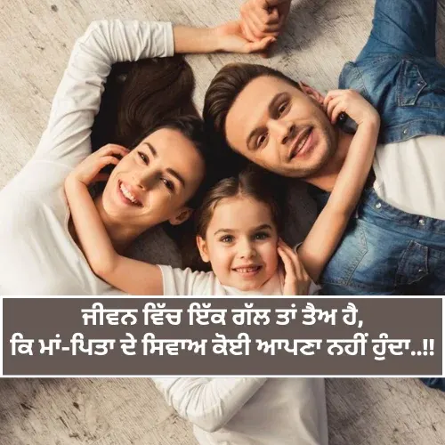 Maa Shayari in Punjabi Copy Paste