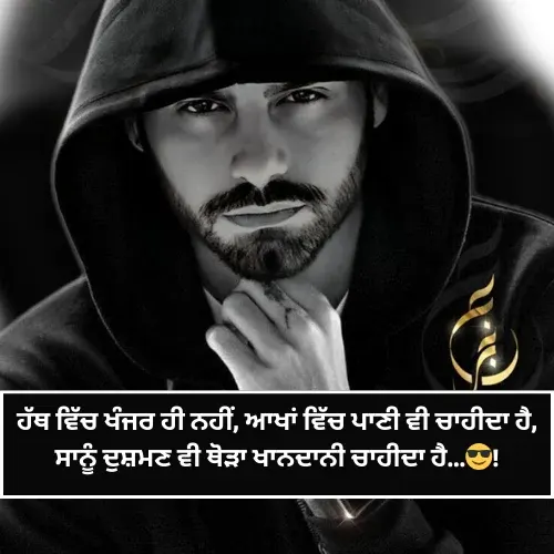 New Punjabi Shayari Attitude New Punjabi Shayari Attitude