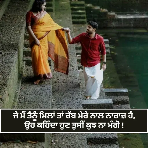 New Punjabi Shayari Love New Punjabi Shayari Love