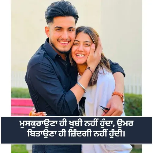Punjabi Attitude Shayari Yaari Punjabi Attitude Shayari Yaari