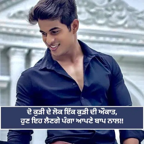 Punjabi Badmashi Shayari in Punjabi Punjabi Badmashi Shayari in Punjabi