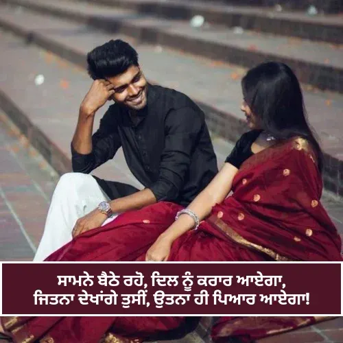 Punjabi Love Shayari 2 Lines in Punjabi for Him Punjabi Love Shayari 2 Lines in Punjabi for Him