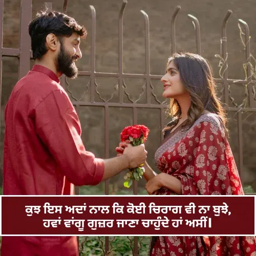 Punjabi Love Shayari 2 Lines Copy Paste Punjabi Love Shayari 2 Lines Copy Paste