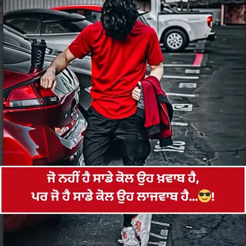punjabi shayari attitude punjabi shayari attitude