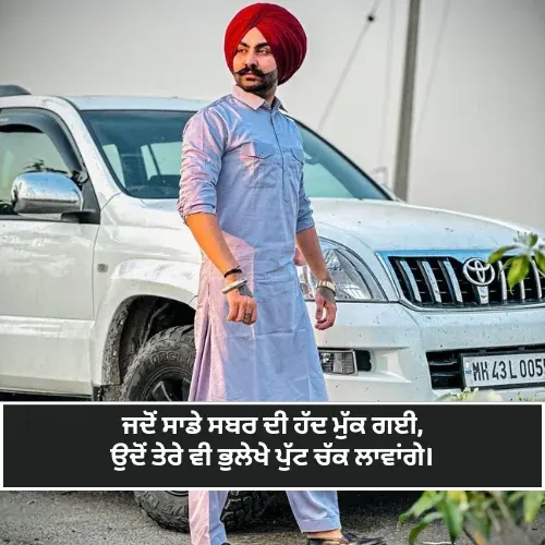 Punjabi Shayari Attitude Boy Badmashi Punjabi Shayari Attitude Boy Badmashi