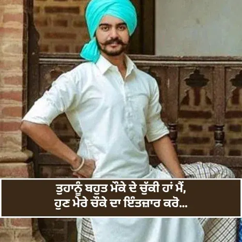 Punjabi Shayari Attitude Boy Image Punjabi Shayari Attitude Boy Image