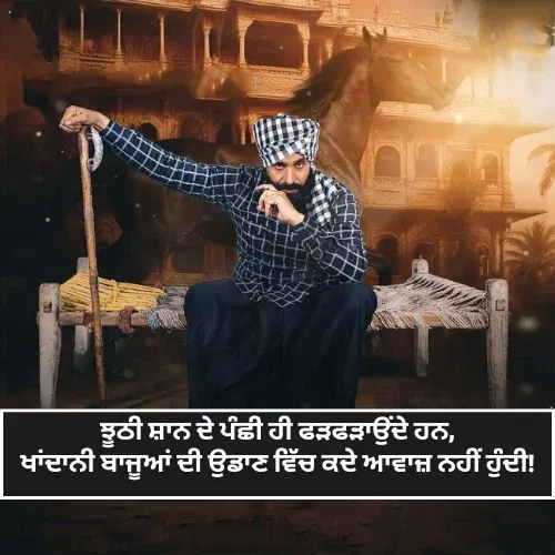 Punjabi Shayari Attitude Boy in Punjabi Punjabi Shayari Attitude Boy in Punjabi
