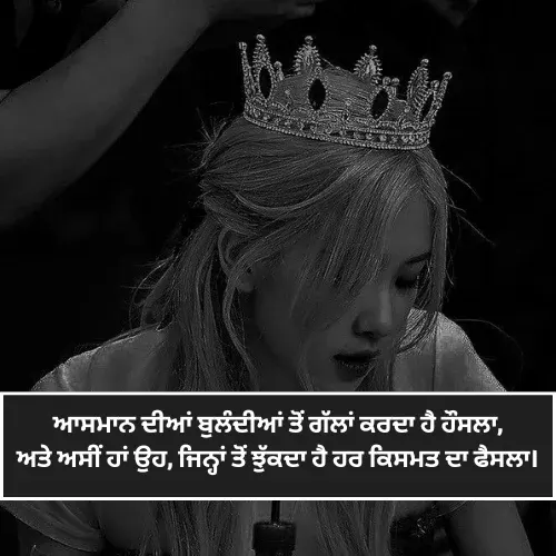 Punjabi Shayari Attitude Girl Punjabi Shayari Attitude Girl