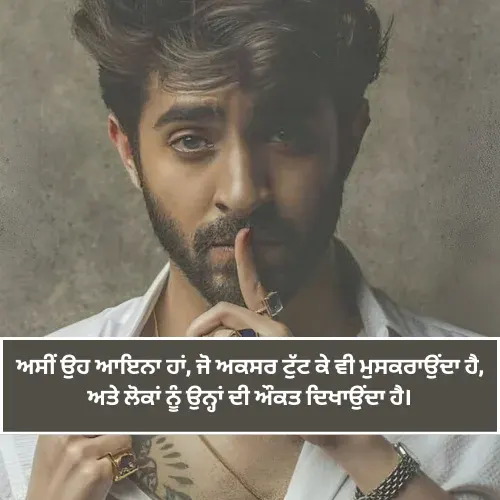 Punjabi Shayari Attitude Images Punjabi Shayari Attitude Images