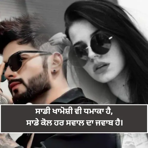 Punjabi Shayari Attitude in Hindi Punjabi Shayari Attitude in Hindi