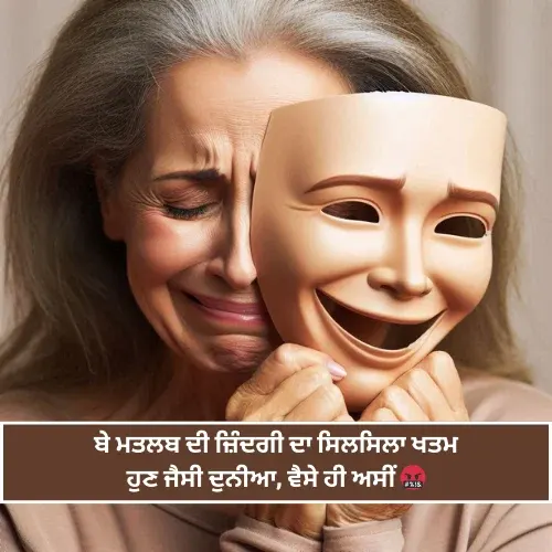 Punjabi Shayari Attitude Punjabi Shayari Attitude