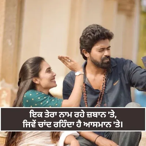 Punjabi Shayari Love Boy Punjabi Shayari Love Boy
