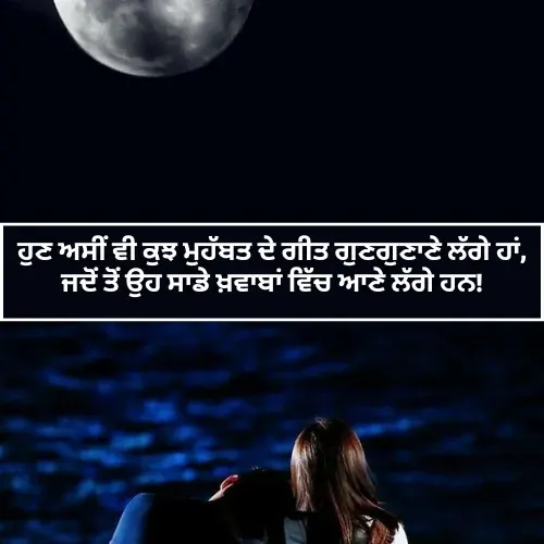 Punjabi Shayari Love Romantic Punjabi Shayari Love Romantic
