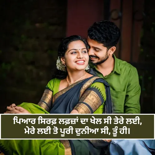 Punjabi Shayari Love Sad Girl Punjabi Shayari Love Sad Girl