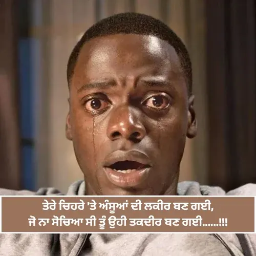 Punjabi Shayari Love Punjabi Shayari Love