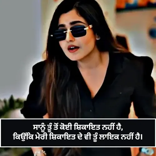 Punjabi Shayari on Life for Girl Punjabi Shayari on Life for Girl