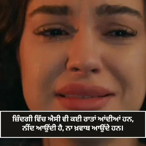 Punjabi Shayari on Life Image Punjabi Shayari on Life Image
