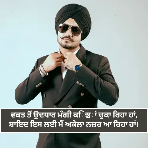 Punjabi Shayari Sad Alone Attitude Punjabi Shayari Sad Alone Attitude