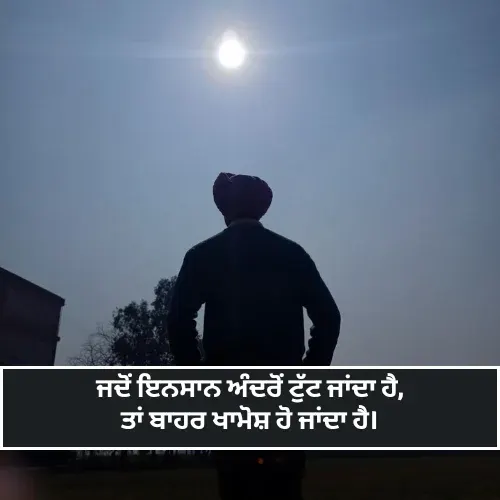 Punjabi Shayari Sad Alone Boy Punjabi Shayari Sad Alone Boy