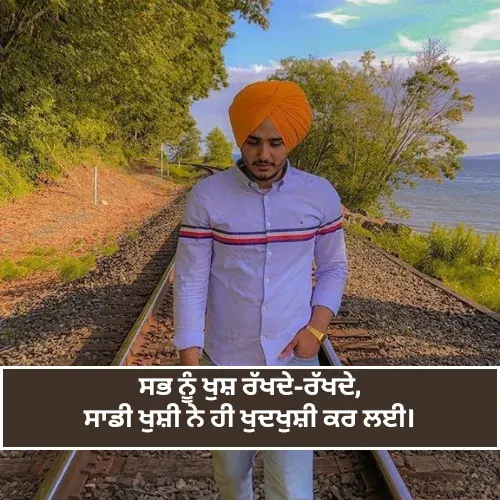 Punjabi Shayari Sad Alone Punjabi Shayari Sad Alone