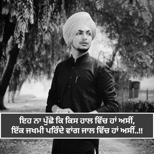 Punjabi Shayari Sad Alone Copy Paste Punjabi Shayari Sad Alone Copy Paste