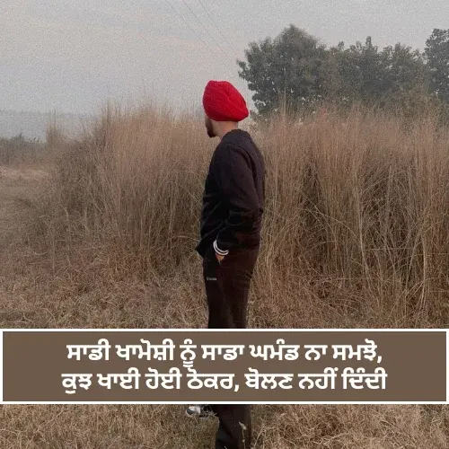 Punjabi Shayari Sad Alone for Girl for Instagram Punjabi Shayari Sad Alone for Girl for Instagram