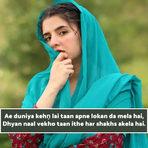 Punjabi Shayari Sad Alone in English Punjabi Shayari Sad Alone in English